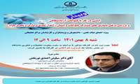 برگزاری کارگاه ایمنی در کار با حیوانات آزمایشگاهی